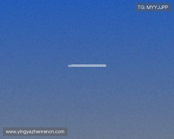 ag真人赌场奖金丰富，精彩促销活动不断，赢取更多福利